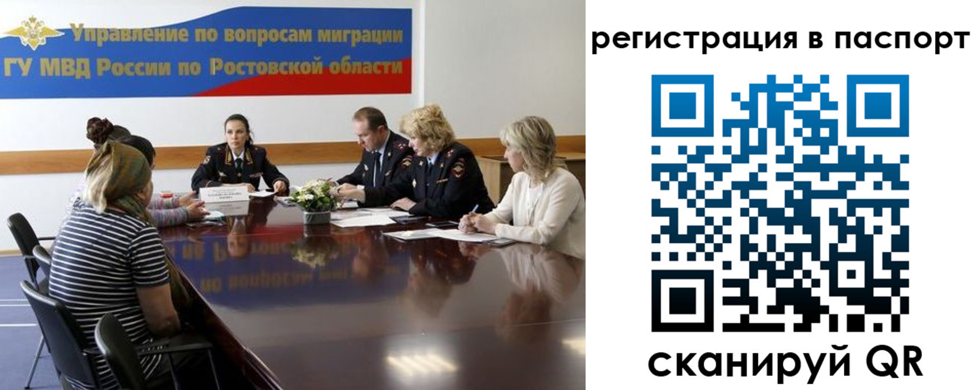 временная регистрация 2025 в Смоленской области