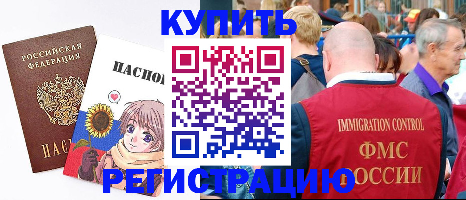 миграционный учет в Смоленской области