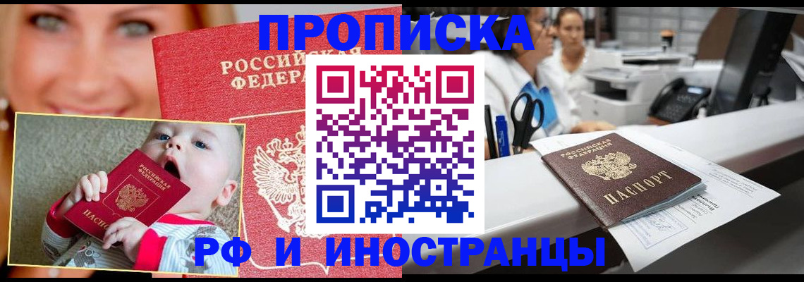 временная регистрация поиск в Смоленской области