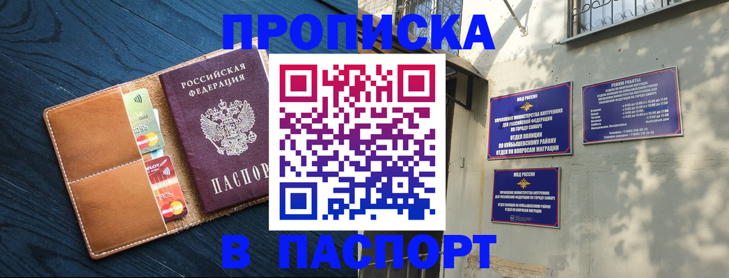 временная регистрация для школы в Смоленской области